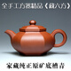 一茗金砂宜興名家紫砂壺吳竹霞全手工方器原礦底槽清底槽青360CC藏六方壺