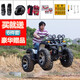 大小牛沙灘車四輪越野摩托車卡丁車成人汽油全地形山地車150cc差速軸傳動(dòng)迷你兒童 小沙灘車套餐二