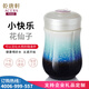 乾唐軒活瓷杯小快樂花仙子隨手杯辦公杯茶水杯閨蜜生日禮物禮盒裝 雪晶綠紫