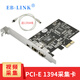 EB-LINK PCI-E1394高清視頻采集卡DV HDV火線(xiàn)卡PCI-E1X接口VIA芯片臺(tái)式機(jī)