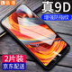 【2片裝】駱尊 適用小米Mix2/Mix2S鋼化膜 高清防指紋防爆防藍(lán)光手機(jī)保護(hù)貼膜 【小米Mix2/2S】全透明升級(jí)防指紋*2片裝