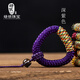 綠儂珠寶 指環(huán)掛繩短款手繩車(chē)鑰匙手把件葫蘆掛繩吊墜配飾手繩 深紫色 指環(huán)掛繩