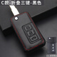 邁多多 海馬S5鑰匙包騎士福美來(lái)M5普力馬M3 S7 M6汽車(chē)遙控器鎖匙保護皮套腰掛扣 C款折疊3鍵 黑皮