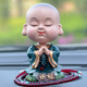 伴君 創(chuàng)意搖頭汽車擺件可愛卡通公仔小和尚彌勒佛平安車車載車上裝飾 祈福