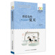 蔚藍色的夏天/百年百部經典書系