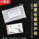 郵票保護袋 東吳 PCCB/明泰 集郵護郵袋 OPP 集郵工具 加厚 之二 套票類 3.5*6.5CM