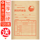 悠米（umi） 120g牛皮紙共青團(tuán)團(tuán)員檔案袋A4檔案袋加厚大容量紙質(zhì)資料袋公文袋收納袋  50個(gè)裝