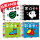 黑白卡新生兒 彩色卡全4冊(cè) 嬰兒早教卡片追視卡0-1-2-3-4-5-6個(gè)月半歲一兩歲寶寶書籍 嬰幼兒?jiǎn)⒚烧J(rèn)知卡寶寶視覺激發(fā)黑白彩色閃卡撕不爛早教書識(shí)圖繪本 視覺激發(fā)黑白彩色卡(套裝 全4盒)