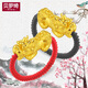 貝羅綺3D硬金轉(zhuǎn)運(yùn)珠戒指 999足金貔貅本命年紅繩戒指 黃金黑繩男女款 紅繩.迷你款貔貅戒指0.27-0.33克
