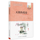 天使的花房/百年百部經(jīng)典書系