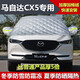 馬自達CX5專(zhuān)用半罩車(chē)衣冬季加厚棉汽車(chē)前擋風(fēng)玻璃牛津布cx-5車(chē)罩防雪防霜凍四季防曬防雨隔熱遮陽(yáng)外套 升級牛津布--加厚款棉被防盜型--下單請留言車(chē)型