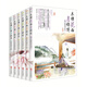 《木槿花西月錦繡（全6冊）》