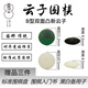云子（yunzi）圍棋 云子云南圍棋廠(chǎng)圍棋五子棋黑白棋比賽用棋配圍棋書(shū)圍棋盤(pán) B型雙面凸新云子 布袋裝+桐木盒