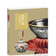 藝術(shù)與鑒藏·收藏之眼：20世紀(jì)海內(nèi)外中國(guó)陶瓷收藏大家