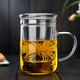 美斯尼玻璃水杯子耐熱加厚花茶杯 泡茶杯綠茶杯過(guò)濾內膽帶蓋喝茶杯茶水分離杯 大容量辦公杯 儒雅杯 480毫升