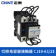 正泰交接接觸器三相380V  切換電容器接觸器單相220V 36V 127V 可選 CJ19-6321 220V