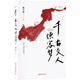 千古文人俠客夢(mèng)（增訂本）
