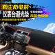 月中影 汽車(chē)儀表臺避光墊 反光墊防滑墊 改裝專(zhuān)用中控工作臺遮陽(yáng)隔熱墊防曬墊 汽車(chē)用品功能小 紅邊款-儀表臺避光墊 斯巴魯森林人