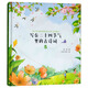 寫在二十四節(jié)氣里的古詩詞：春 涵蓋了節(jié)氣故事、節(jié)氣由來、七十二候、節(jié)氣詩詞、節(jié)氣民俗、節(jié)氣手工 精美插圖 萌趣場景 親子共讀 6-9歲