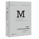 理想國譯叢010 大斷裂：人類(lèi)本性與社會(huì )秩序的重建 （美）弗朗西斯福山 著(zhù)   北京貝貝特