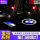 科美雅 寶馬新3系5系1系7系GT320x1x3x4x5x6迎賓燈改裝燈車(chē)門(mén)投影鐳射燈 寶馬高清3系 單只價(jià)格