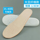 源途增高鞋墊透氣吸汗隱形增高鞋墊減震舒適內增高墊 米色1.5CM【帶緩震吸汗夾層】 44碼 【41-44 可裁剪大小】