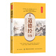 道德經(jīng)全鑒（典藏誦讀版）