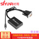 時雨（SIYUNR）HDMI轉(zhuǎn)VGA線轉(zhuǎn)換器 vga轉(zhuǎn)hdmi 1080P高清 筆記本臺式電腦游戲機機頂盒轉(zhuǎn)接電視顯示器投影視頻連接 SY-VH10 VGA轉(zhuǎn)HDMI 帶音頻