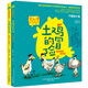常新港動(dòng)物勵(lì)志小說(shuō)-土雞的冒險(xiǎn)（套裝2冊(cè)彩色注音）