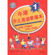 Let's go 牛津少兒英語(yǔ)歌唱本（第一級 附光盤(pán)）