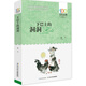 下巴上的洞洞/百年百部經(jīng)典書系