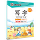 2016秋三年級上寫(xiě)字同步練習冊（語(yǔ)文s版）楷書(shū)
