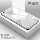 新爵蘋(píng)果8plus手機殼iphone7 plus 6splus se2玻璃殼防摔超薄硅膠男女款 6plus/6Splus 5.5 【一體玻璃白】