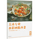美術(shù)專(zhuān)業(yè)水彩畫(huà)臨本2：靜物