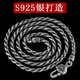 羅泰老銀匠925銀男士麻繩項(xiàng)鏈個(gè)性復(fù)古六字真言金剛杵銀鏈子男潮 55厘米-重約22克