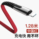 友谷蘋果x手機數(shù)據(jù)線充電線iPhone6s7plus8電源充電器線長快充ipad2六iPhonex米 【1.28米中國紅】極速快充|萬折不斷