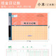 RIGHT 萊特現(xiàn)金流水賬現(xiàn)金日記賬本銀行存款日記賬總分類賬支票登記簿 25K現(xiàn)金日記賬6215 單本
