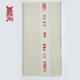 墨客沁安徽涇縣宣紙四尺生宣四尺對開(kāi)四尺三開(kāi)四尺四開(kāi)玉版特種凈皮文房四寶毛筆書(shū)法國畫(huà)專(zhuān)用 四尺特皮單/69*138/50張