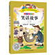 語(yǔ)文新課標·小學(xué)生必讀叢書(shū)·無(wú)障礙閱讀·彩繪注音版：笑話(huà)故事