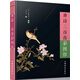 唐詩(shī)三百首彩圖館
