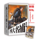 正版 四大名鋪逆水寒（全三冊(cè)） 9787201140742