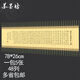 蘇墨坊硬筆書法紙鋼筆作品紙創(chuàng)作紙張比賽用紙長(zhǎng)卷大幅94