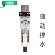 亦牛油水分離器 調(diào)壓閥過濾器 AW3000-03D空壓機(jī)壓力調(diào)節(jié)閥空氣過濾器減壓閥氣源 AW3000-03D自動(dòng)排水