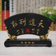 集里雅韻辦公室擺件創(chuàng)意現(xiàn)代書房間桌面裝飾品擺設(shè)活性炭雕工藝品天道酬勤 SW扇形天道酬勤 小號(hào)