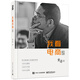 我看電商2（雙色）(博文視點(diǎn)出品)