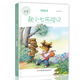 中國兒童文學(xué)名家經(jīng)典-鼠小七歷險記
