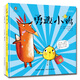 勇敢小雞和問(wèn)題小雞（套裝共2冊）