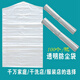 魚(yú)雁兔干洗店一次性防塵袋西服大衣衣服罩衣物套袋塑料透明包裝收納袋子 60*90（西裝襯衣） 2.2絲厚100個(gè)（干洗店用）