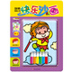 小笨熊 快樂(lè)沙畫(huà)3-6歲 手工游戲 益智玩轉(zhuǎn)西游人物