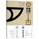 格律設計 漢字藝術(shù)設計觀(guān)